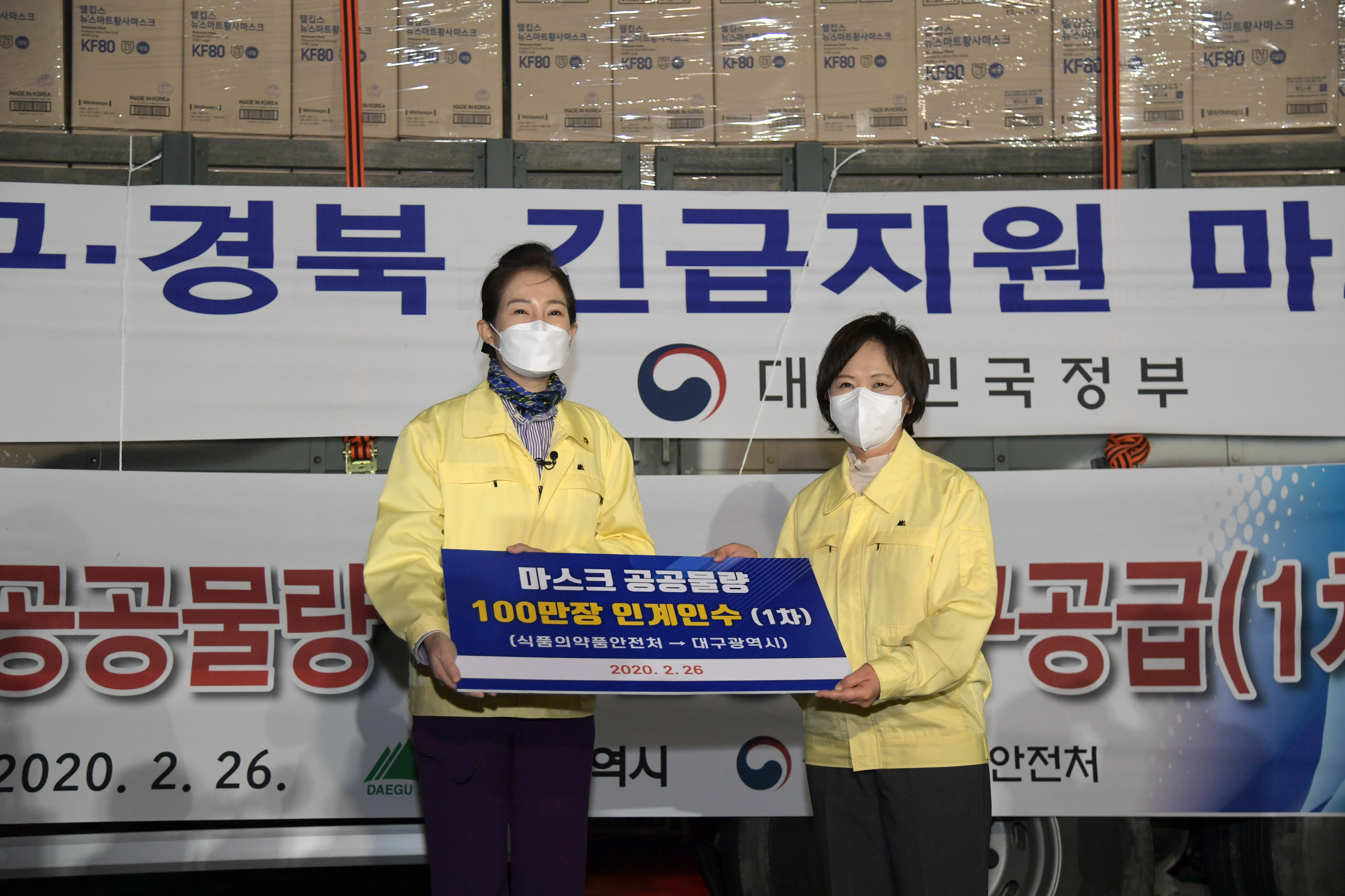 Photo News1 - [Feb. 27, 2020] Emergency Mask Supply to Daegu City and North Gyeongsang Province