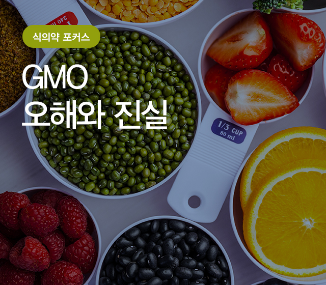 Ǿ Ŀ GMO ȶϰ ˱