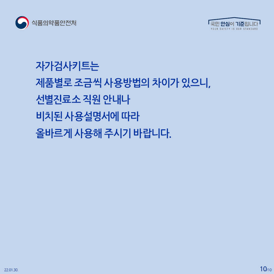 그림입니다. 원본 그림의 이름: 카드뉴스 (10).jpg 원본 그림의 크기: 가로 900pixel, 세로 900pixel