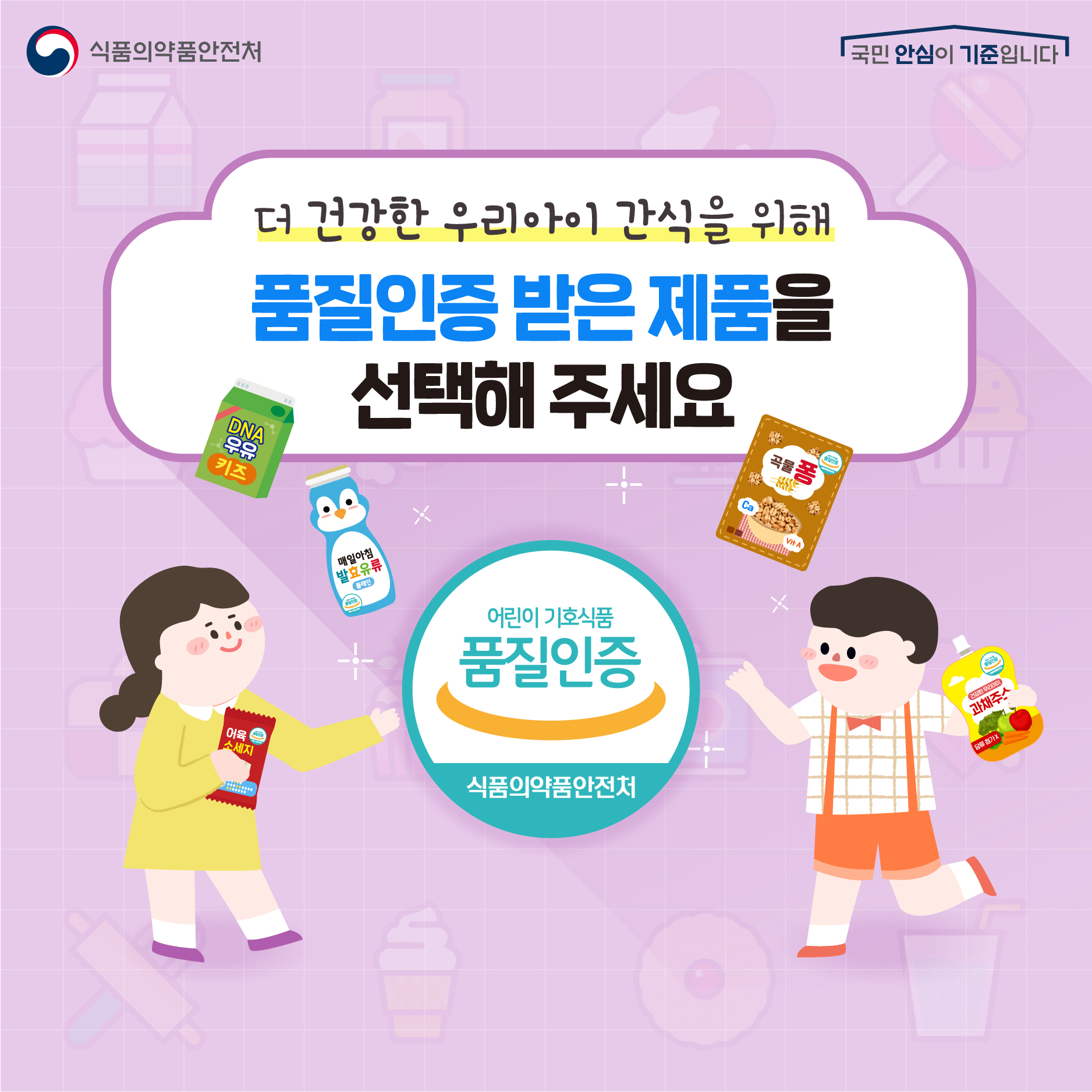 더건강한 식품 유통 이미지