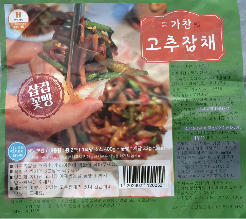 대상푸드플러스주식회사 이미지