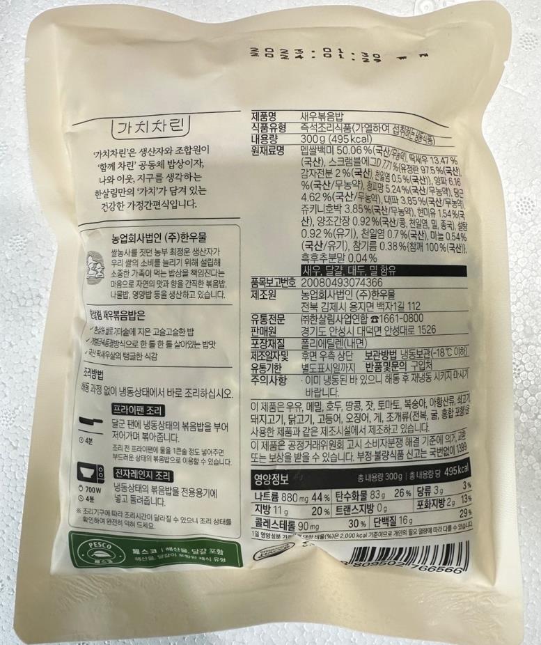 농업회사법인(주)안성식품 이미지