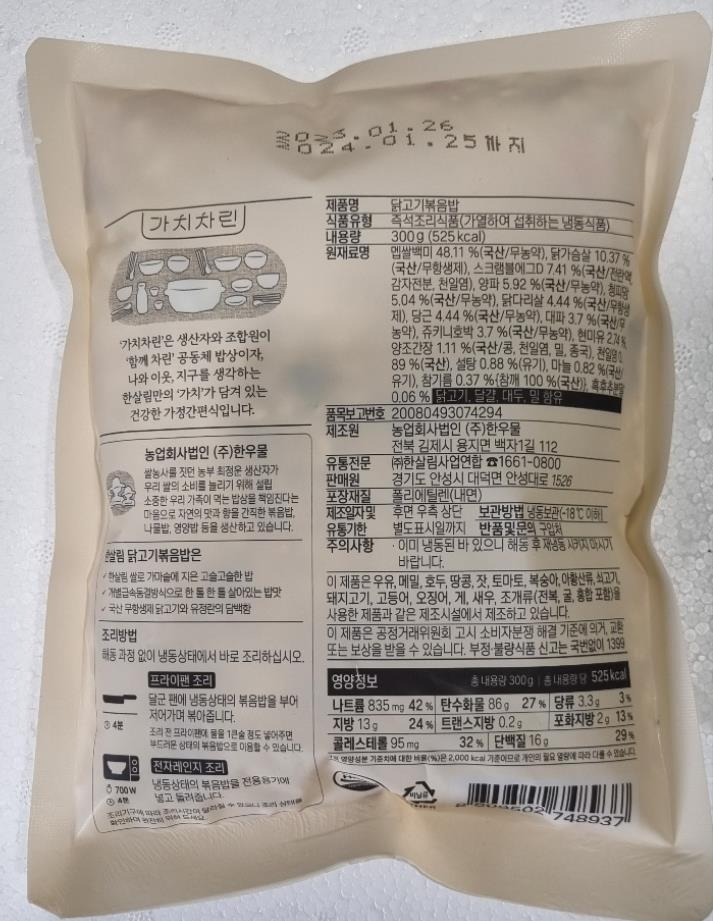 농업회사법인(주)안성식품 이미지