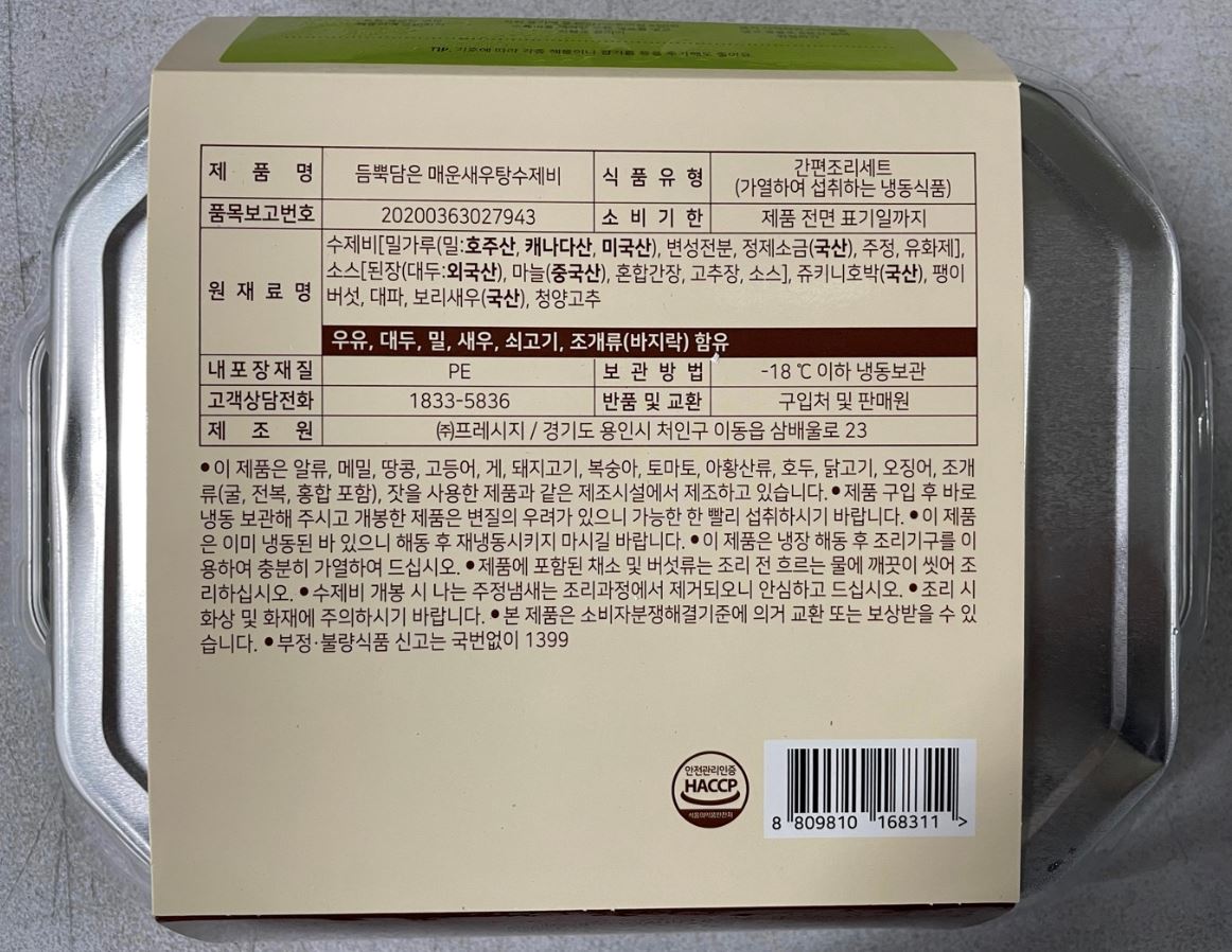 (주)현대그린푸드 스마트푸드센터 이미지