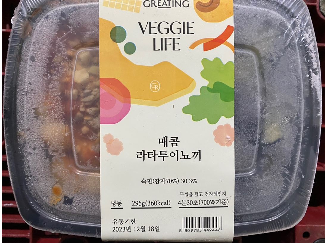 (주)현대그린푸드 스마트푸드센터 이미지