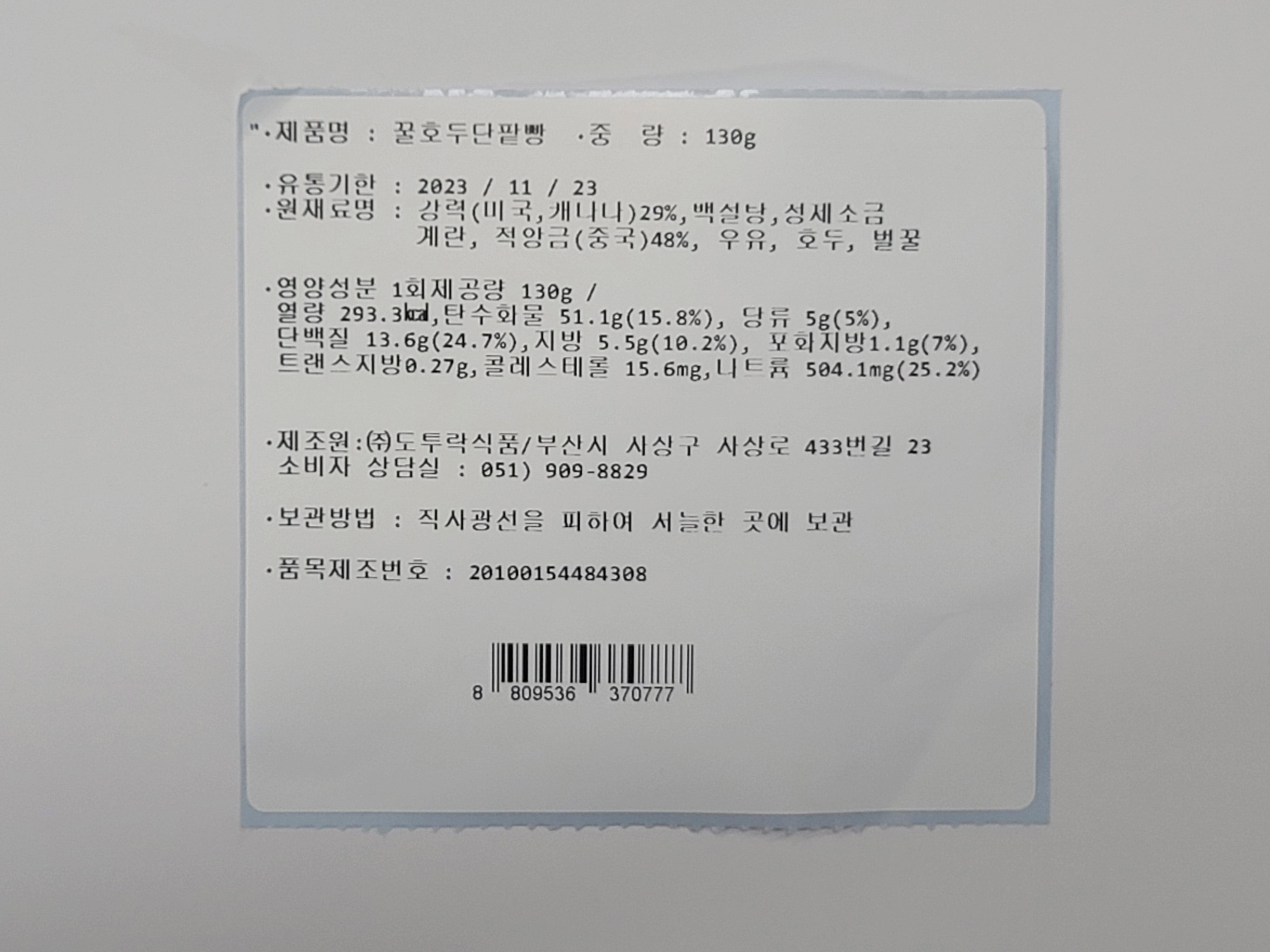 (주)도투락식품 이미지