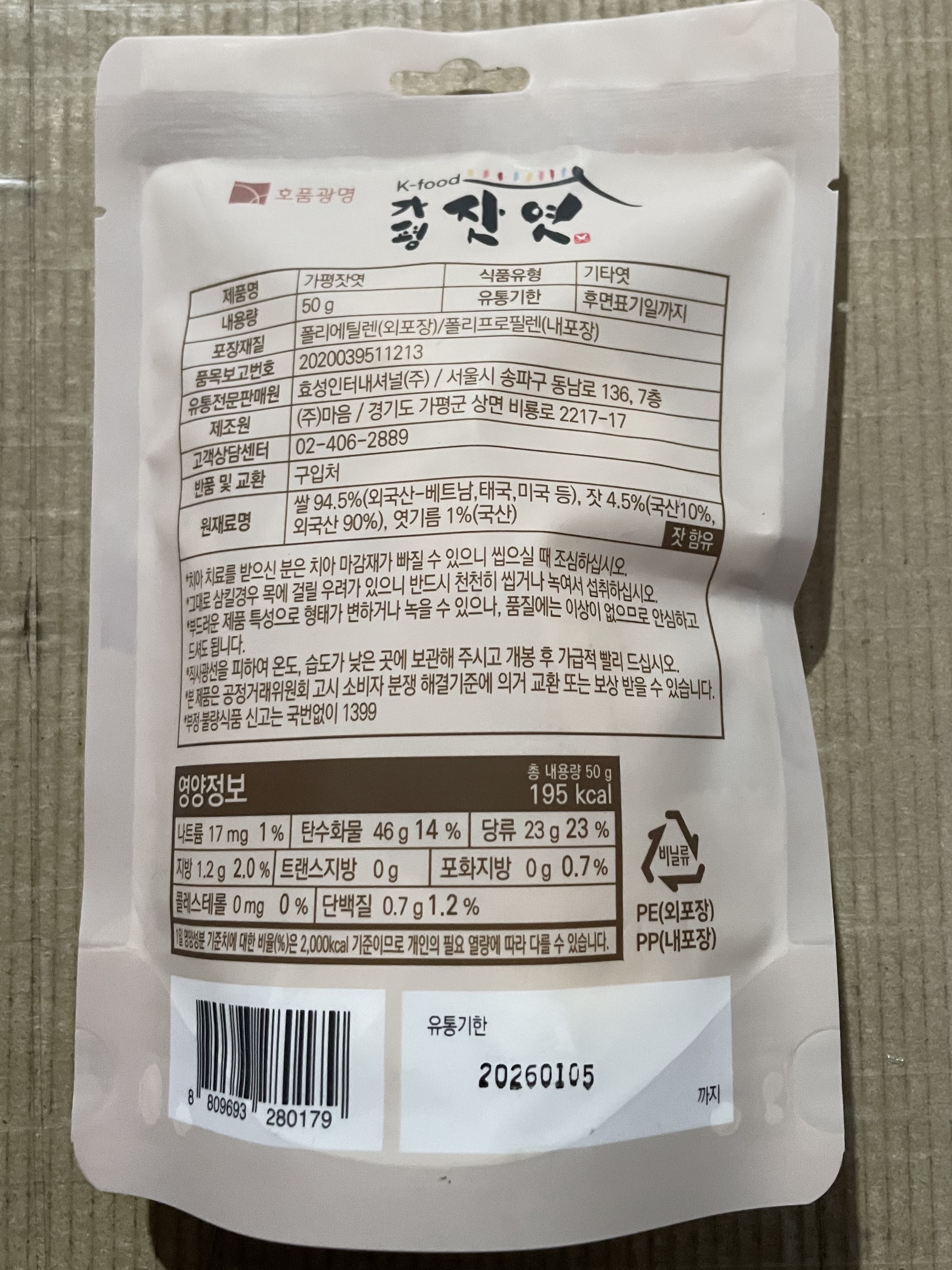 그림입니다. 원본 그림의 이름: 가평잣엿 뒷면.jpg 원본 그림의 크기: 가로 2481pixel, 세로 3308pixel 카메라 제조 업체 : Apple 카메라 모델 : iPhone 12 Pro F-스톱 : 1.6 노출 시간 : 1/40초 ISO 감도 : 400 35mm 초점 거리 : 26 프로그램 노출 : 자동 제어 모드 측광 모드 : 평가 측광 플래시 모드 : 플래시 끔 EXIF 버전 : 0232