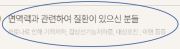 농업회사법인(주)옻가네 이미지