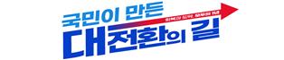 그림입니다. 원본 그림의 이름: 7아트보드 1-100.jpg 원본 그림의 크기: 가로 857pixel, 세로 254pixel