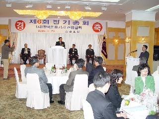 한국의료기기 산업협회 총회