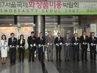 2007 서울국제화장품미용박람회