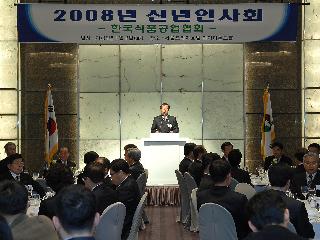2008년 한국식품공업협회 신년인사회