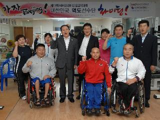 베이징장애인올림픽 역도선수단 격려
