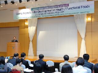 2008 한국식품위생안전성학회 학술대회