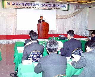(2003.12.4)제1차 국가항생제내성안전관리사업 비전보고대회