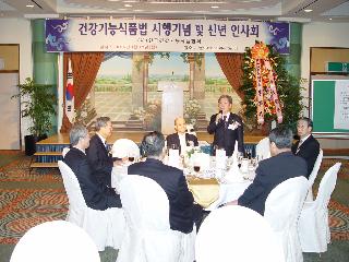 (2004.1.19)심창구 청장 한국건강기능식품협회 신년 인사회 참석