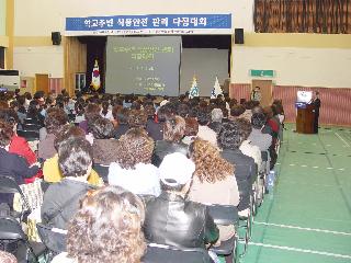 (2004. 4. 2) 학교주변 식품안전관리 다짐대회