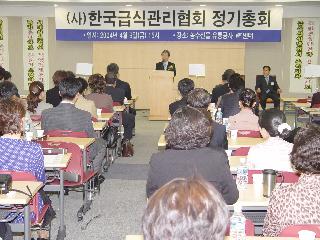 (2004. 4. 9)심창구 청장 한국급식관리협회 대의원총회 참석 