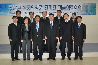 동남권 식품의약품 관계관 회의 개최(2011.12.22.)