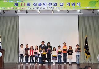 식품안전의 날 기념식 개최(2012.05.14.)