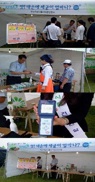 울산지역 축제 활용, 식품안전 홍보 및 청렴한 식약청 캠페인(2012.9.14.~9.16.)