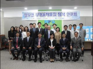 2002년 제2회 남부권 부정유해물질 탐색연구회 개최(2012. 9. 20.)