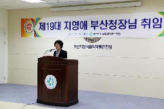 지영애 부산지방식품의약품안전청장 취임식(2013.5.21) 