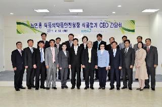노연홍 식품의약품안전청장 부산청 순시(2011.4.14.)