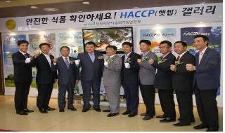 고속도로 휴게소 HACCP 홍보관 개관식 행사(2011.06.24)
