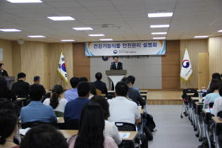 '18년 건강기능식품 안전관리 설명회 개최