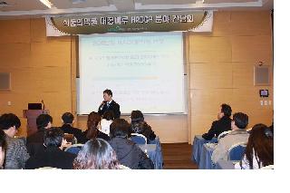 2012년 식품의약품 대청마루(정책설명회) 개최