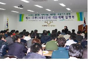 2012년 대전식약청 사후관리계획 설명회