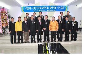 한국한약도매협회충남지회 정기총회