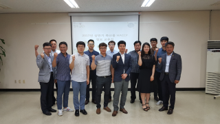 광주식약청, 2017년 상반기 축산물 HACCP 정보교류회 개최