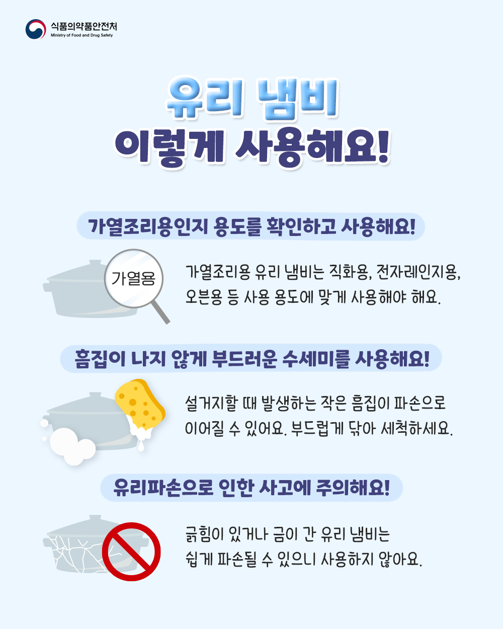 유리 냄비 이렇게 사용해요!
