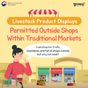 Livestock Product Displays: Permitted Outside Shops Within the Traditional Markets