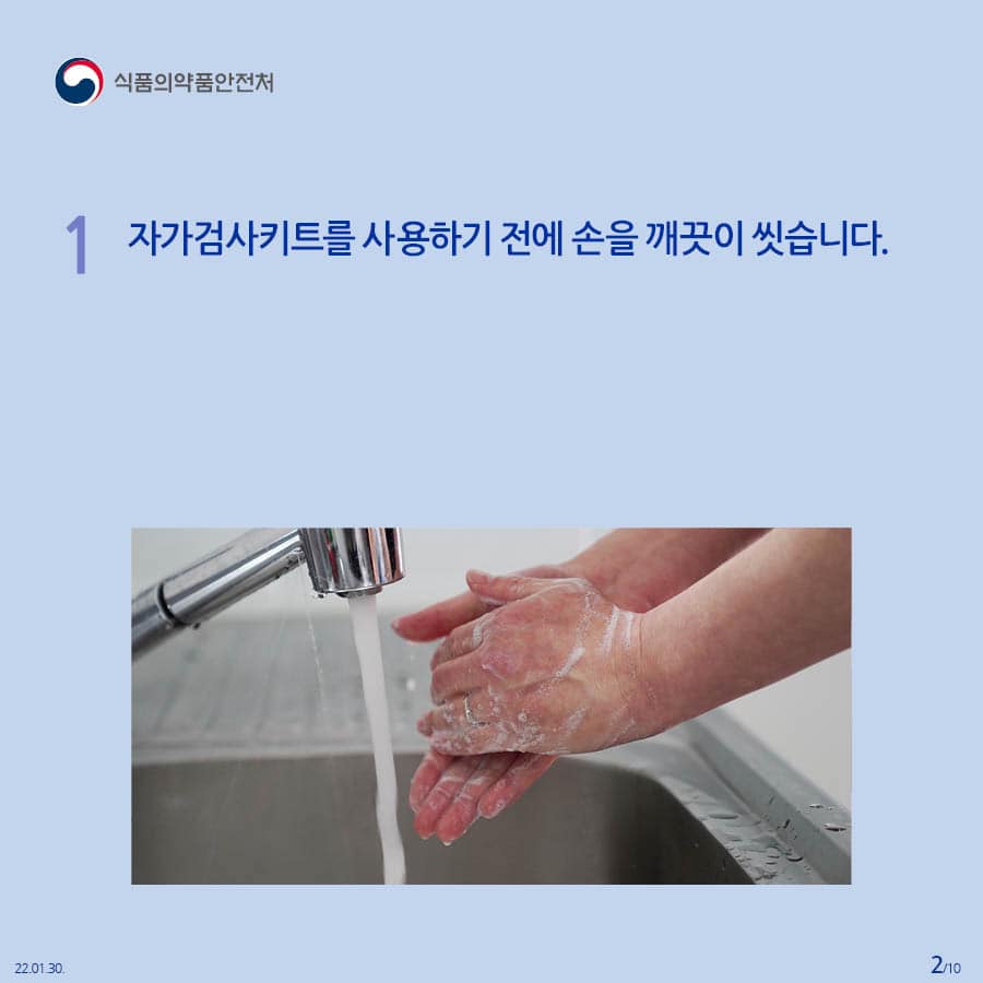 식품의약품안전처>법령/자료>홍보물자료>코로나19 홍보물 백신·치료제>기타 홍보자료 | 식품의약품안전처
