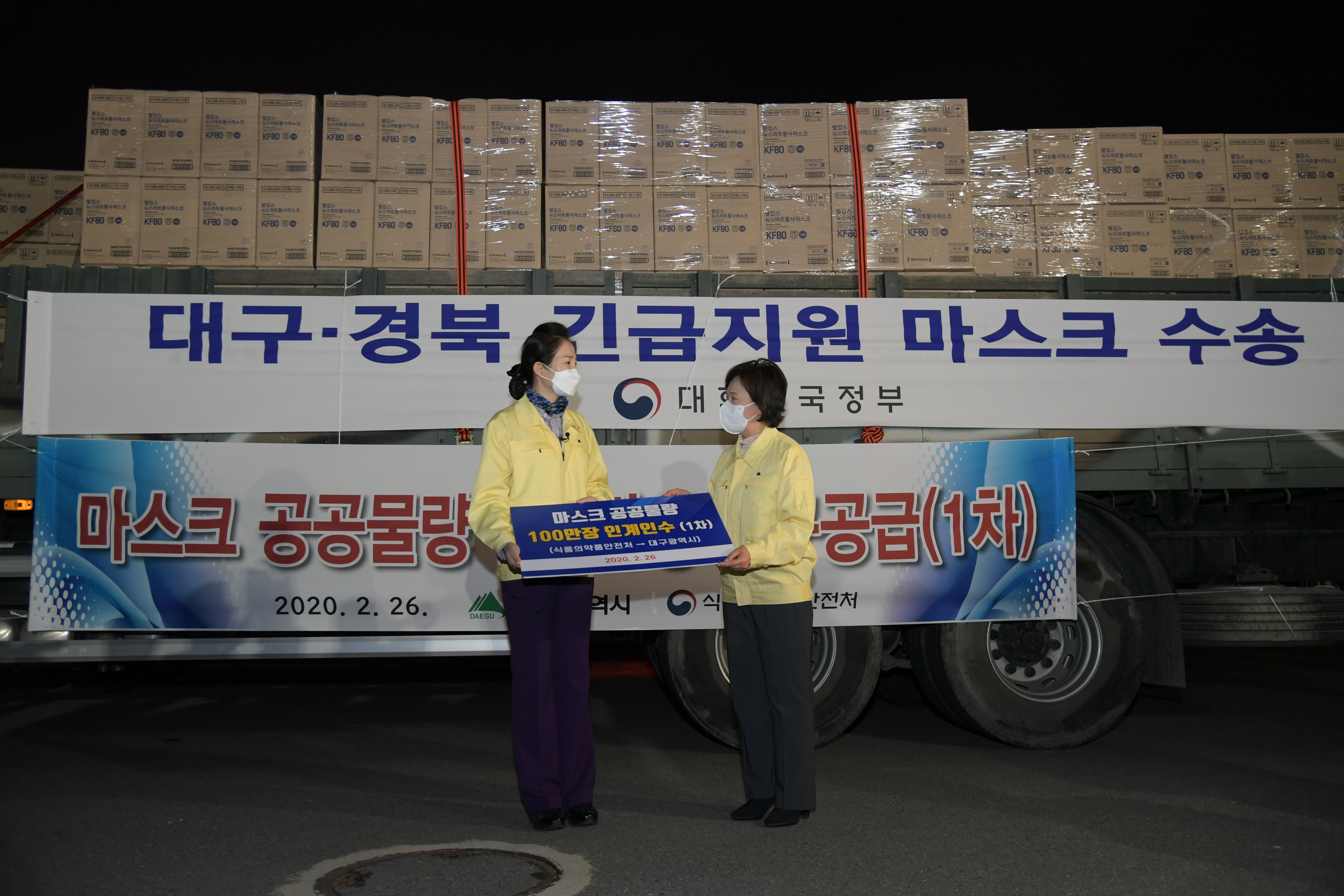 Photo News2 - [Feb. 27, 2020] Emergency Mask Supply to Daegu City and North Gyeongsang Province