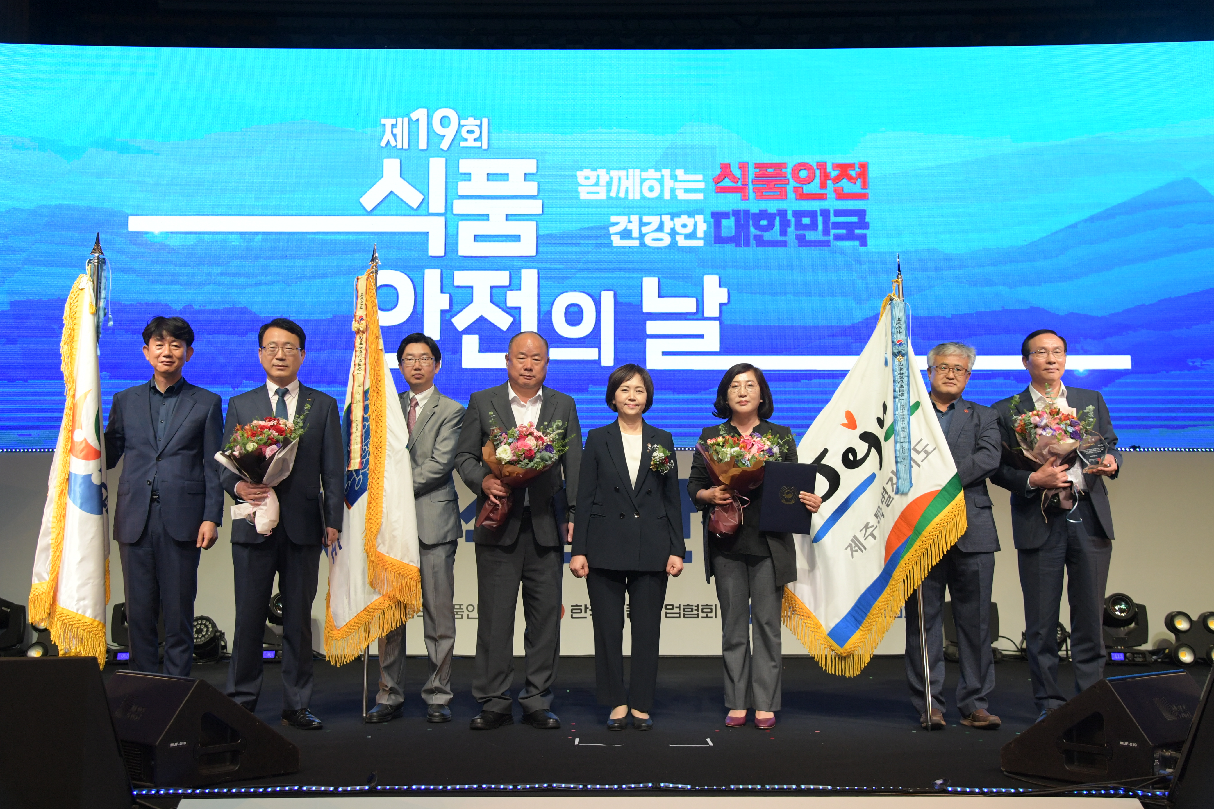 Photo News4 - [Jun. 15, 2020] Commemoration of the 19th Food Safety Day
