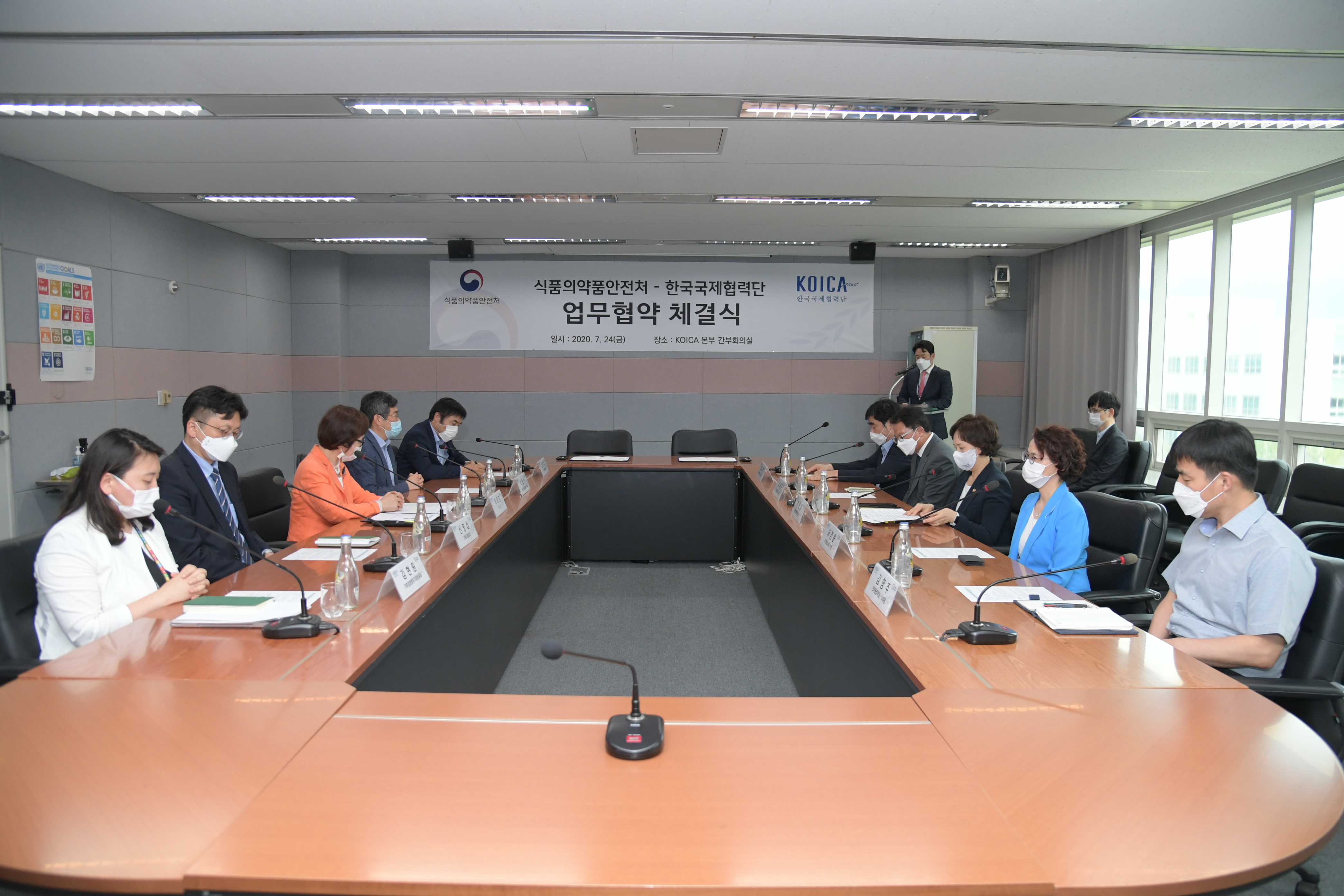 [Jul. 27, 2020] Ministry of Food and Drug Safety and Korea International Cooperation Agency sign an MOU