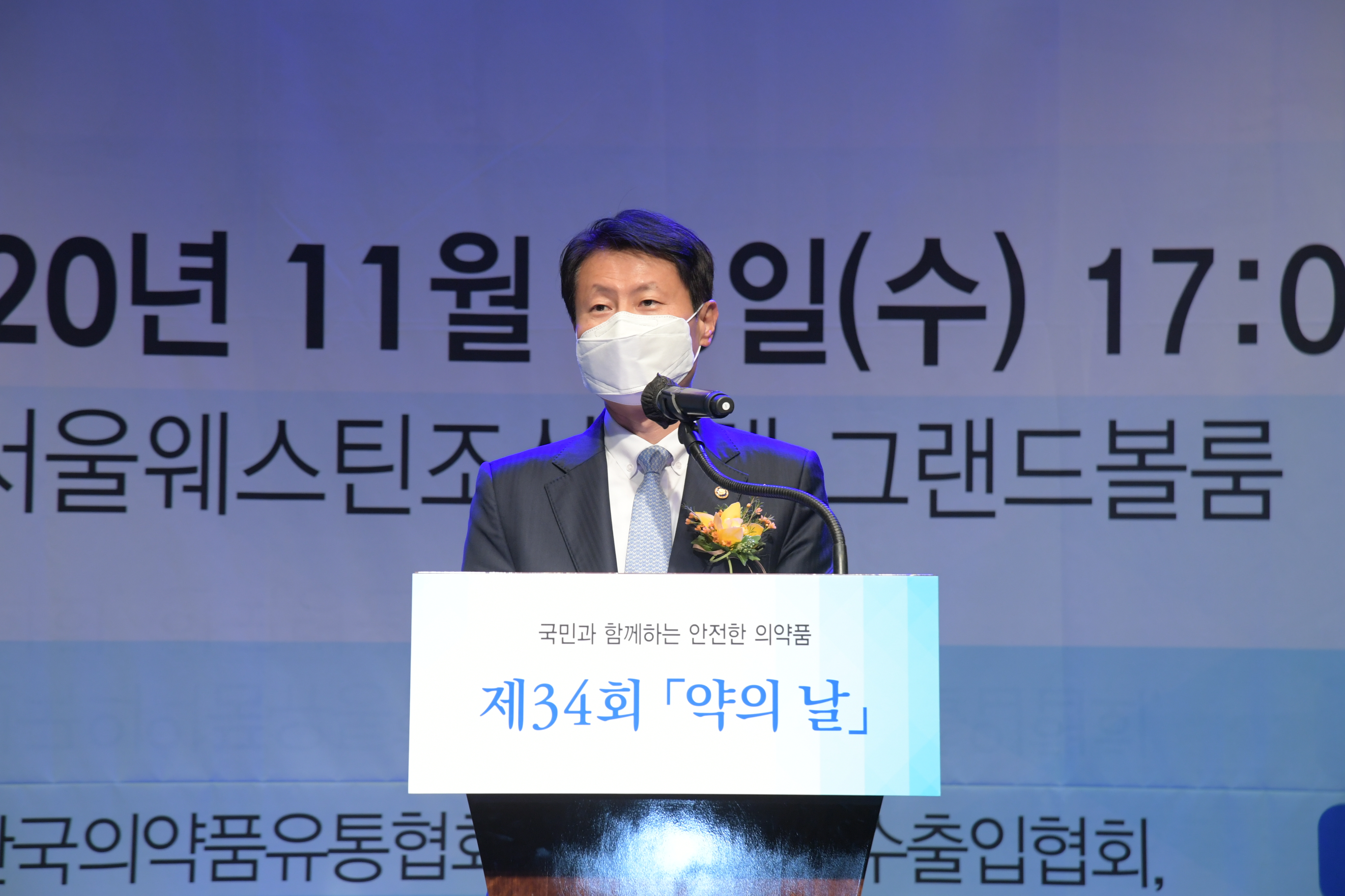 Photo News1 - [Nov. 18, 2020] A Commemorative Ceremony of the 34th Day of Medicine