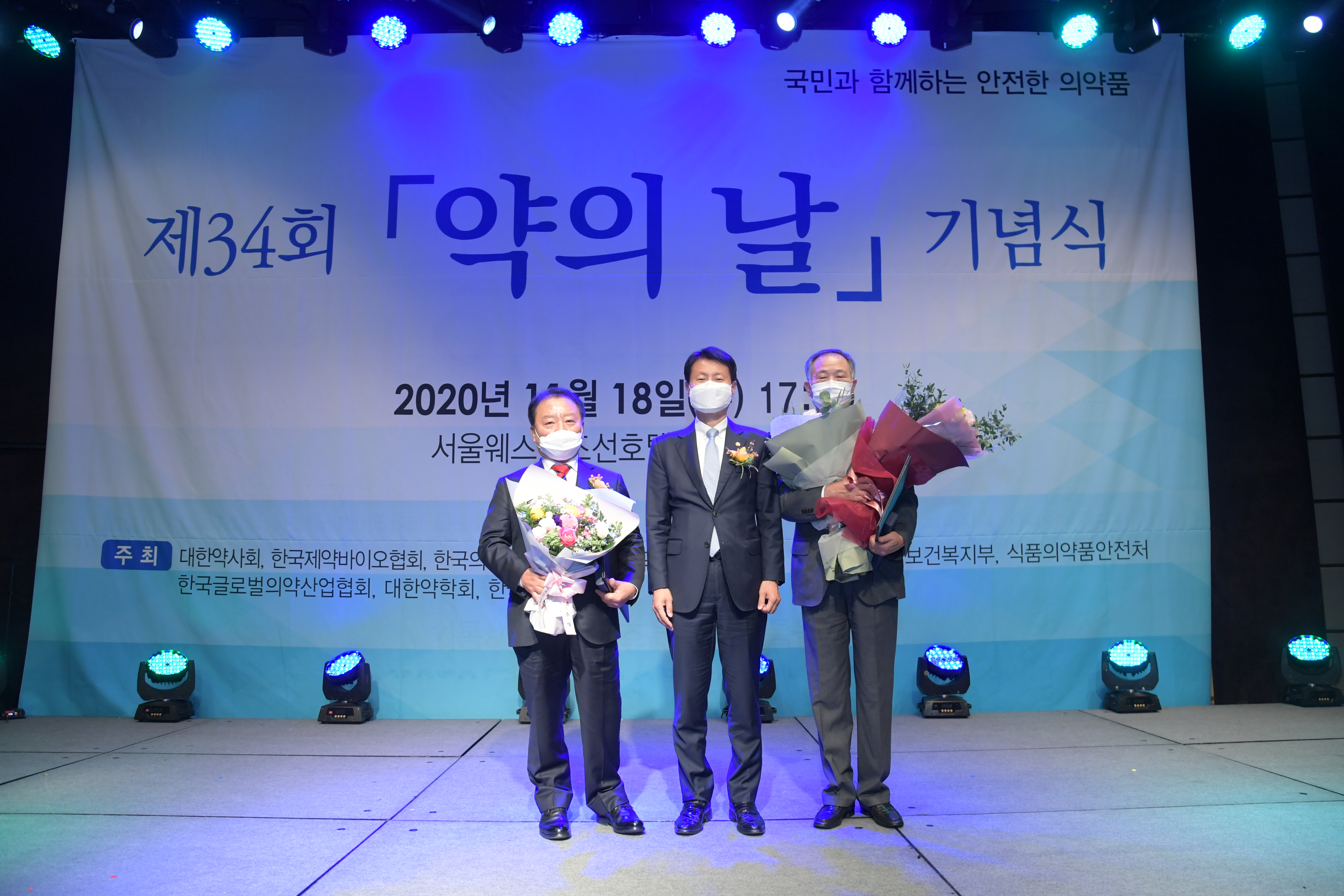 Photo News4 - [Nov. 18, 2020] A Commemorative Ceremony of the 34th Day of Medicine