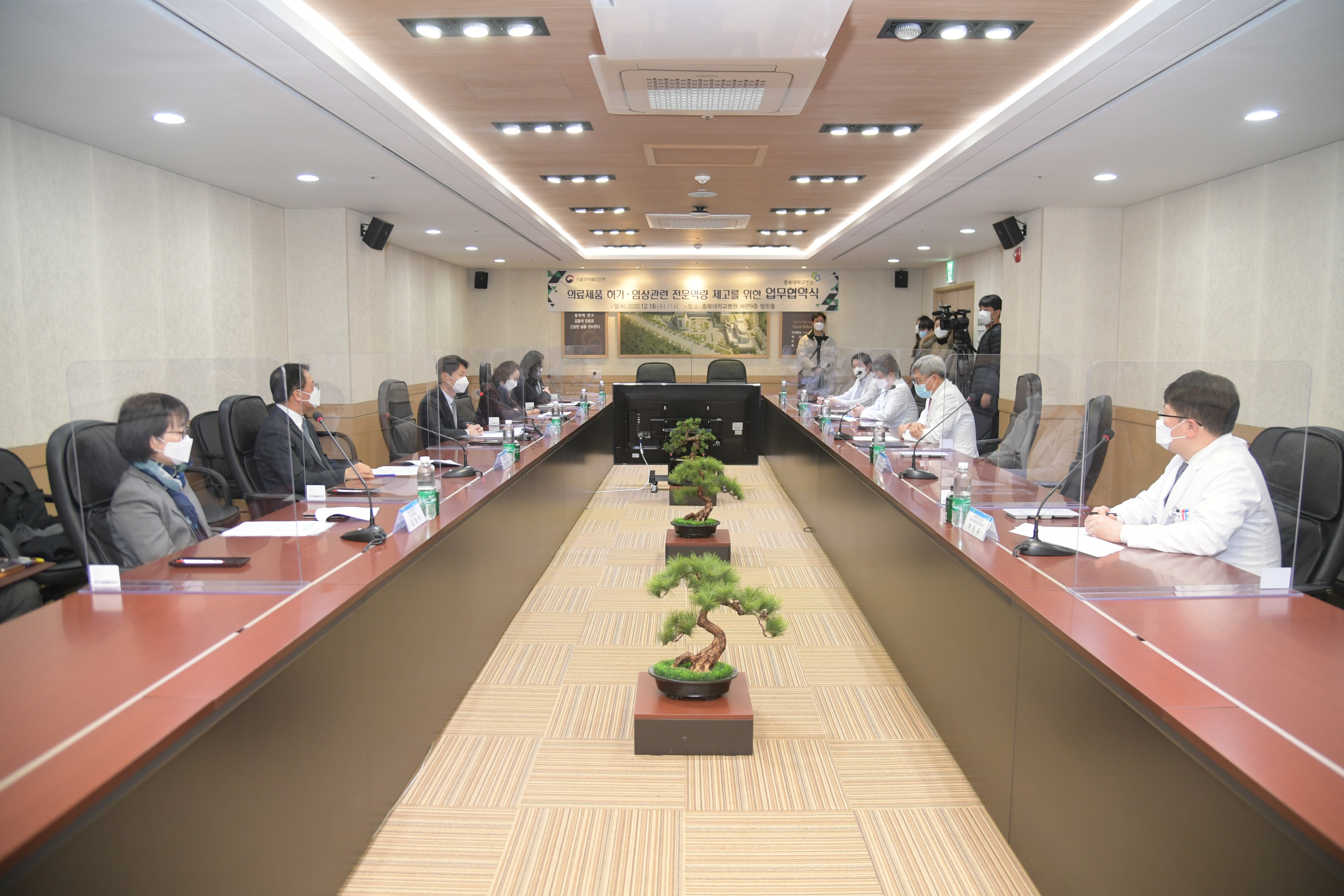 Photo News3 - [Dec. 16, 2020] Business Agreement Signing Ceremony between the MFDS and Chungbuk National University Hospital