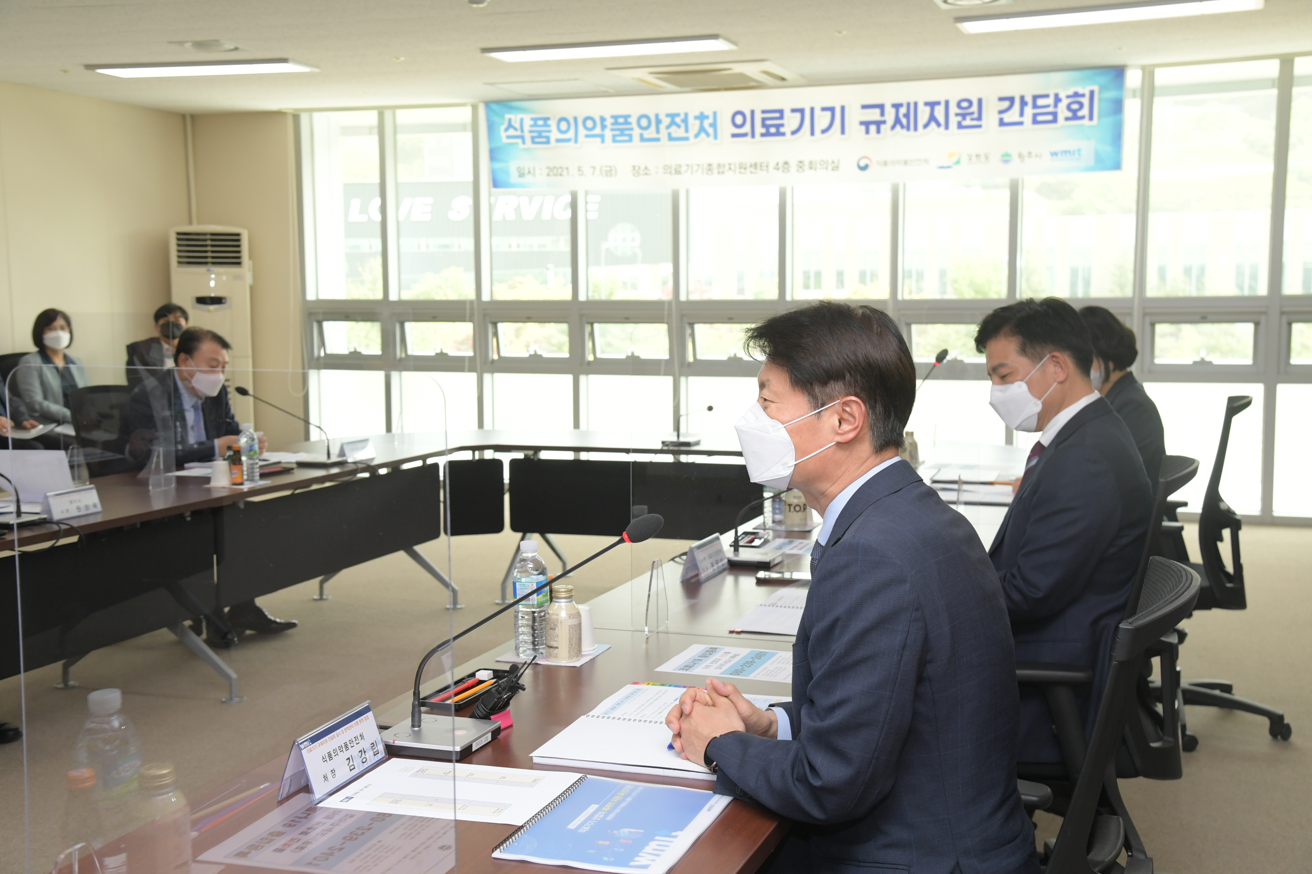 Photo News2 - [May 7, 2021] Minister holds Medical Device Regulatory Support Meeting