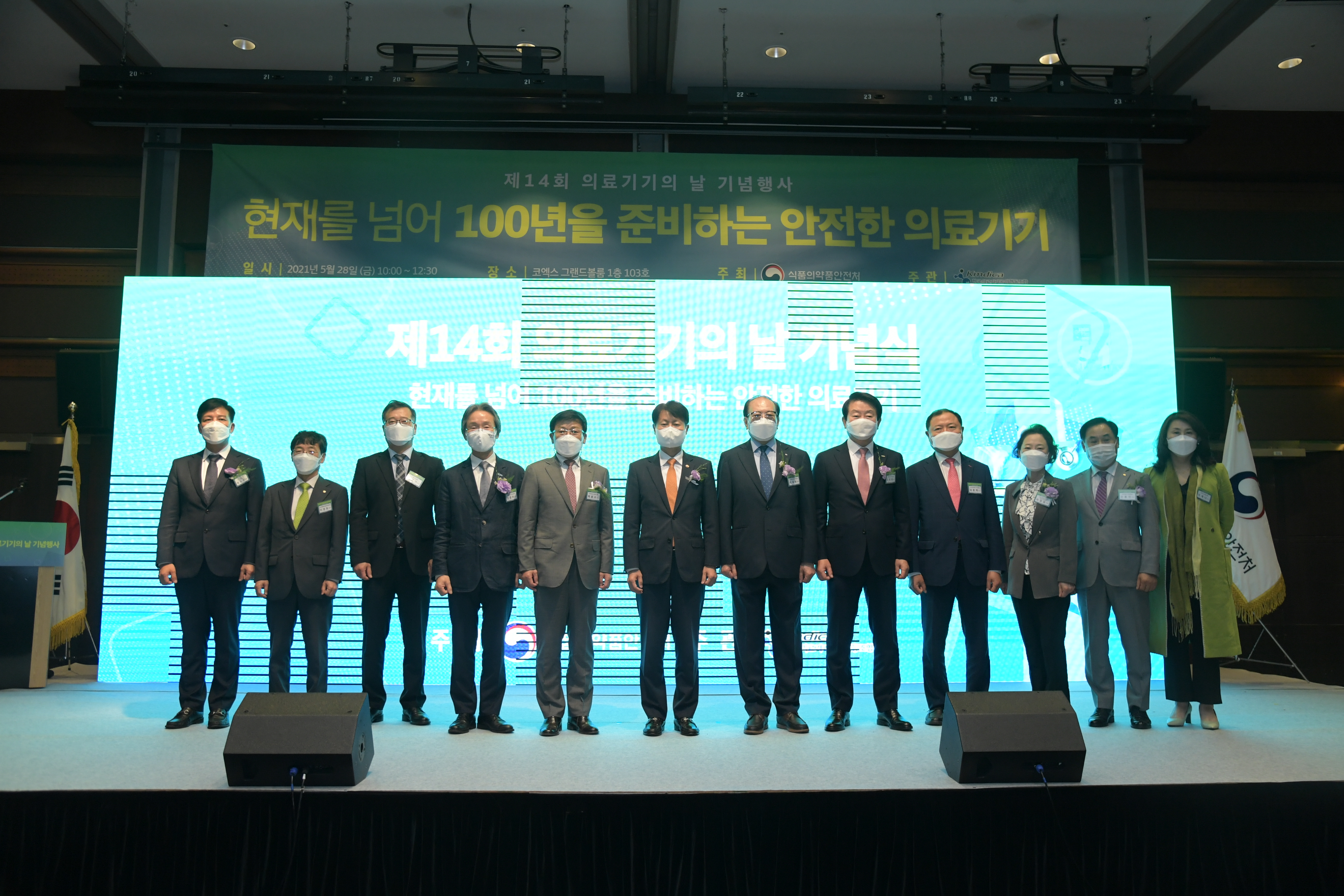 Photo News5 - [May 28, 2021] Minister attends the 14th Medical Device Day Ceremony