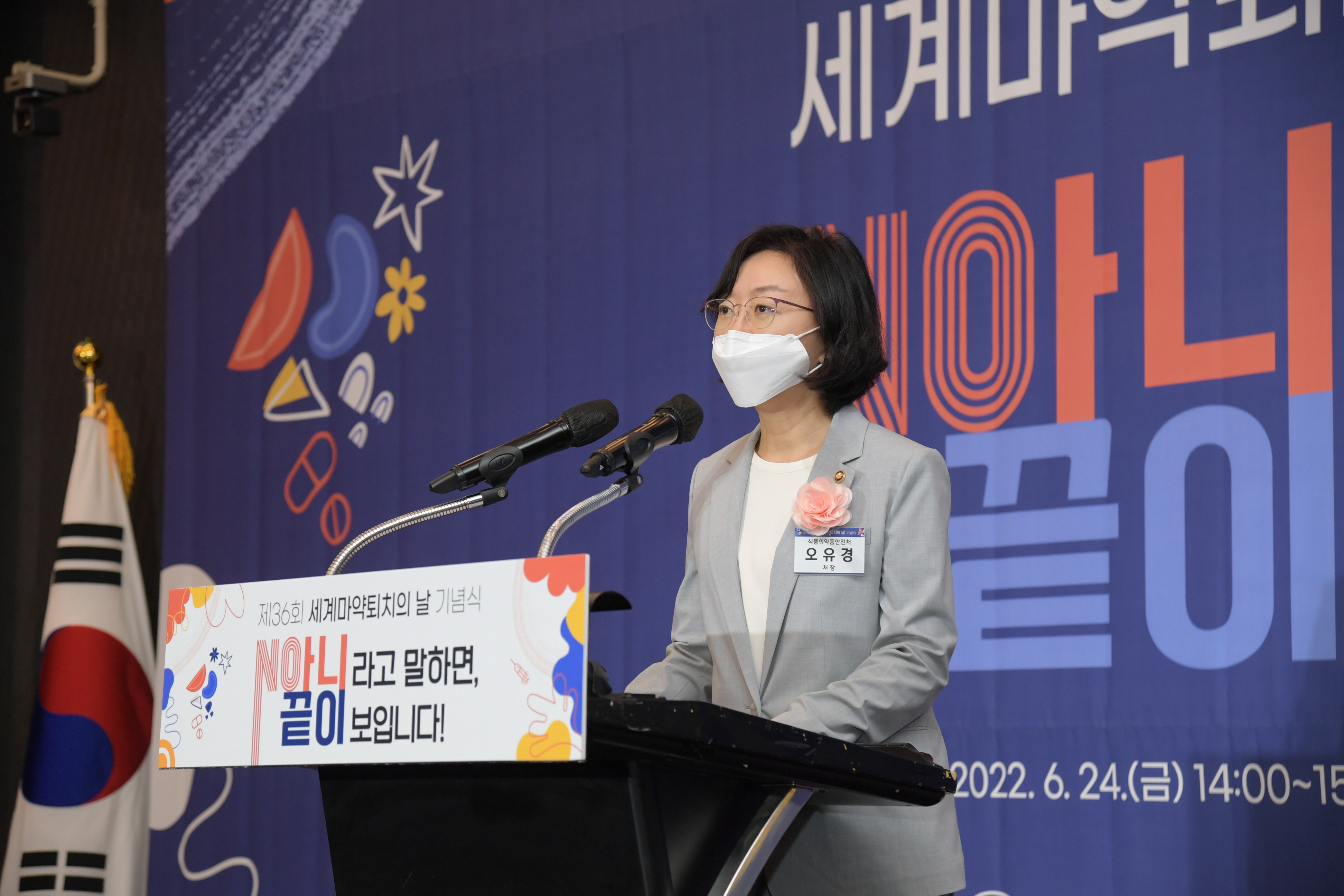 Photo News1 - [June 24, 2022] Minister Attends the Commemorative Ceremony of the 36th International Day Against Drug Abuse