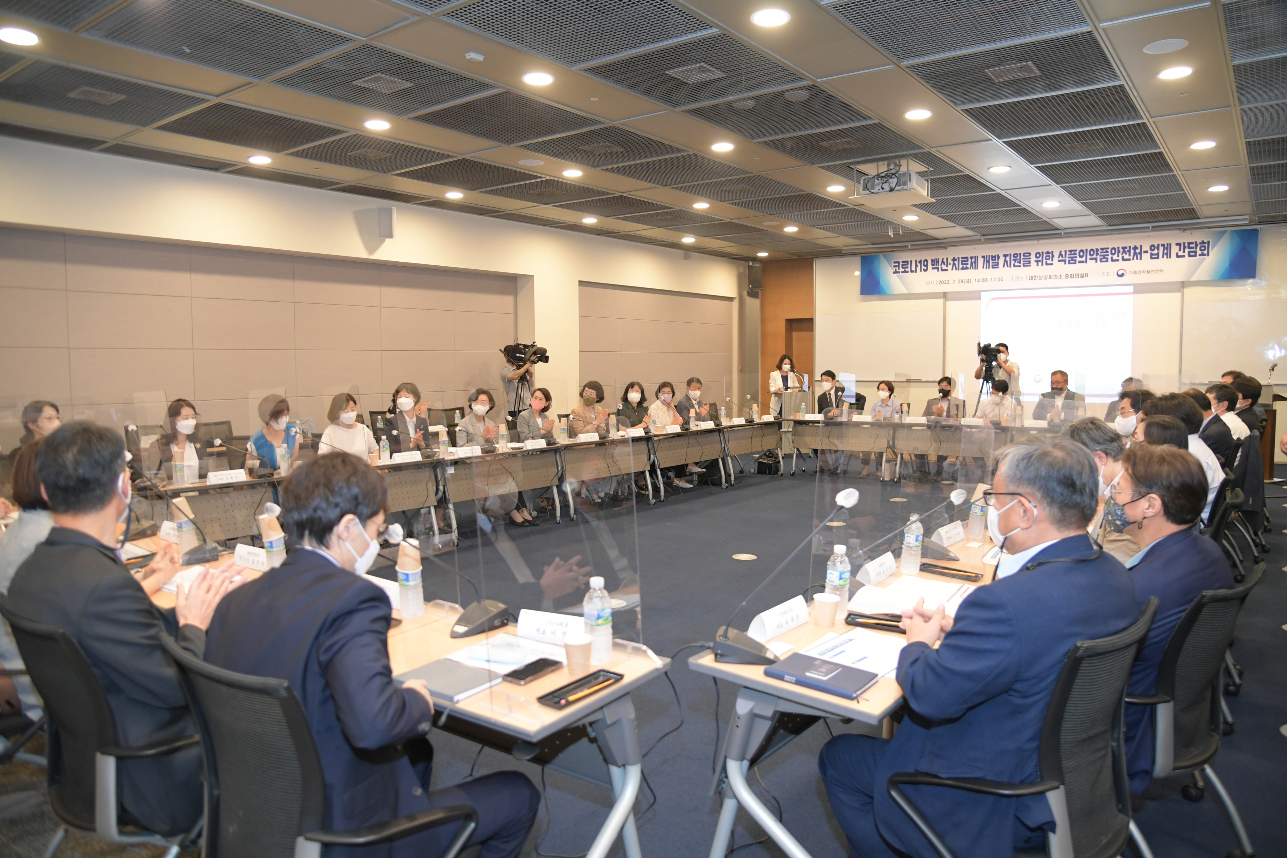 Photo News3 - [July 29, 2022] Minister Attends the Industry Meeting to Support Development of COVID-19 Vaccines and Therapeutics