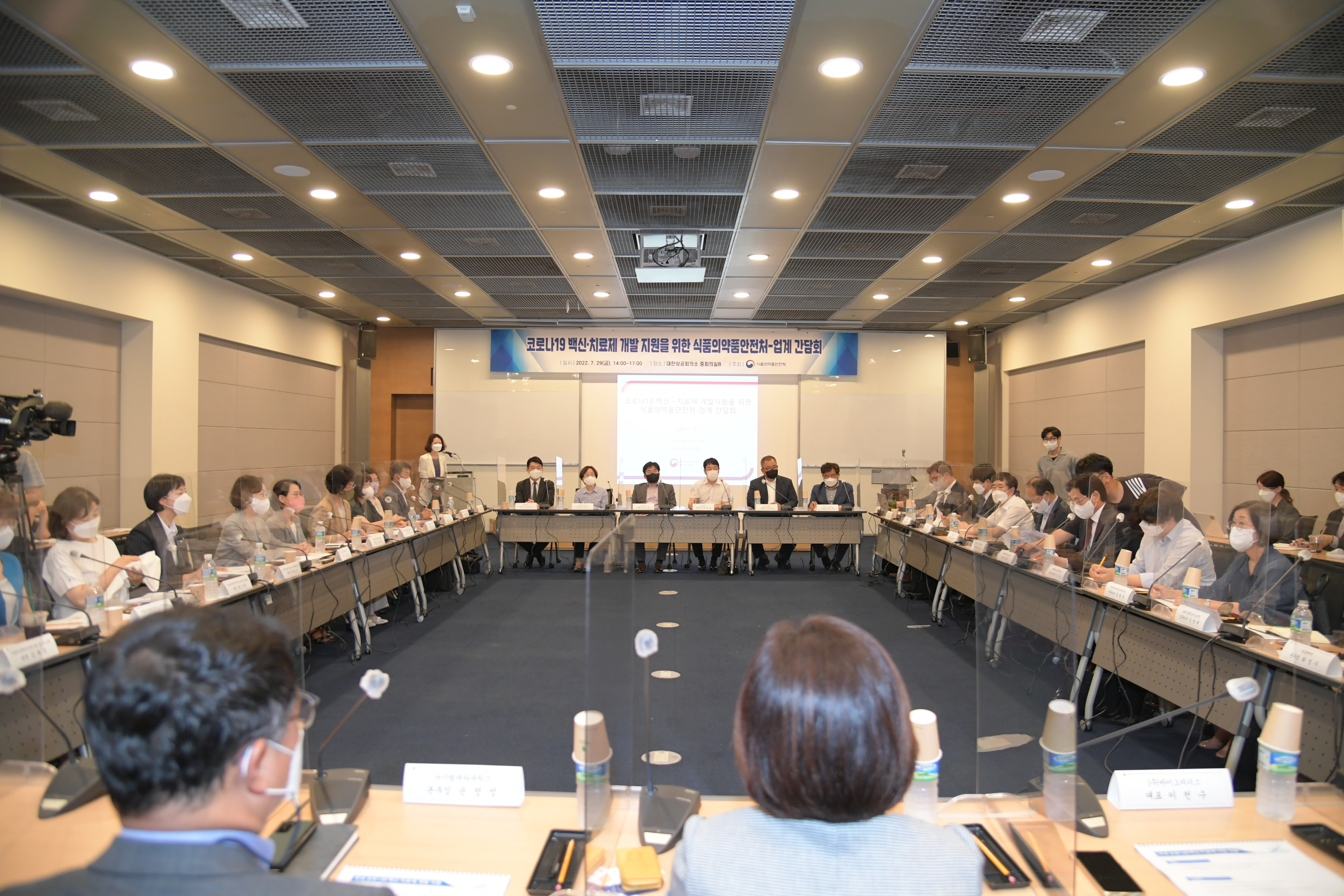 Photo News5 - [July 29, 2022] Minister Attends the Industry Meeting to Support Development of COVID-19 Vaccines and Therapeutics