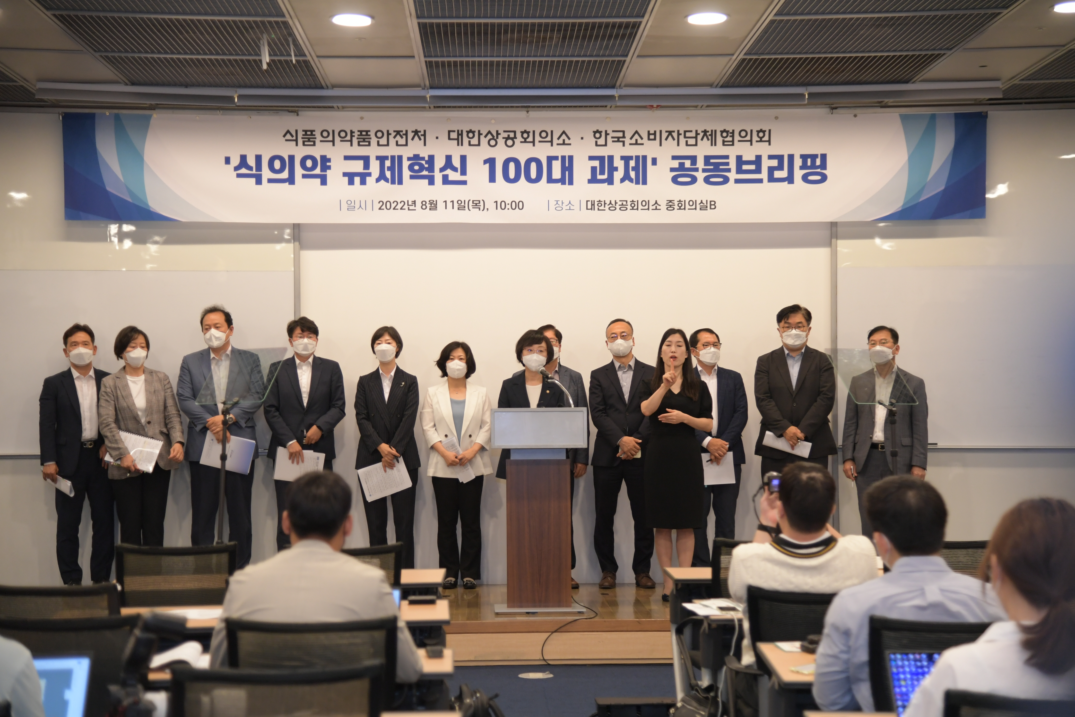 Photo News5 - [Aug. 11, 2022] Minister Announces 100 Policy Tasks for Food and Drug Regulatory Innovation