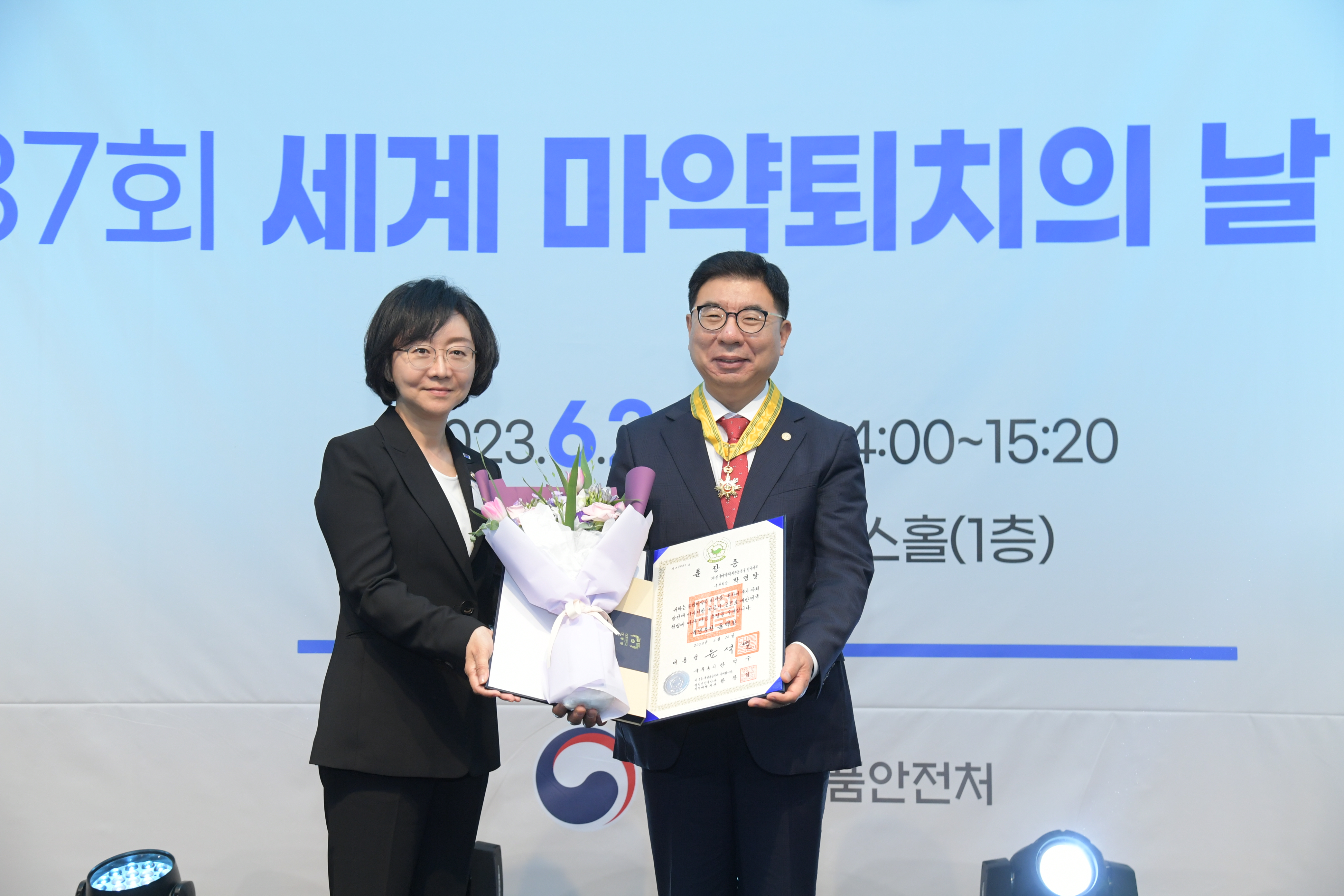 Photo News4 - [June 26, 2023] Minister Attends 37th World Drug Day Ceremony